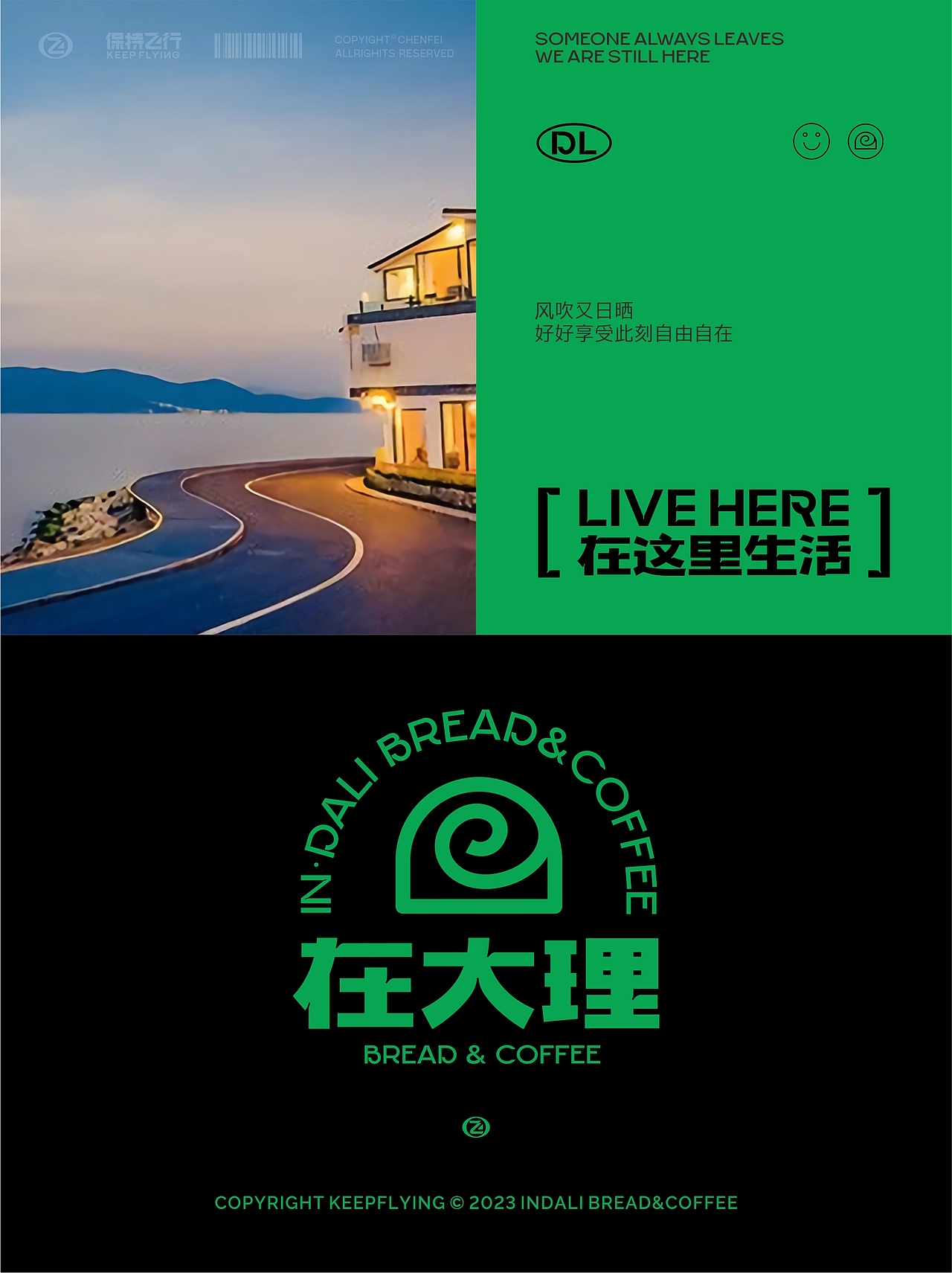 在大理 · 面包&咖啡品牌设计（图ZMzM3MDY0MTc2） - 品牌 - 站酷设计师陈飞字体设计原创素材 - 站酷ZCOOL