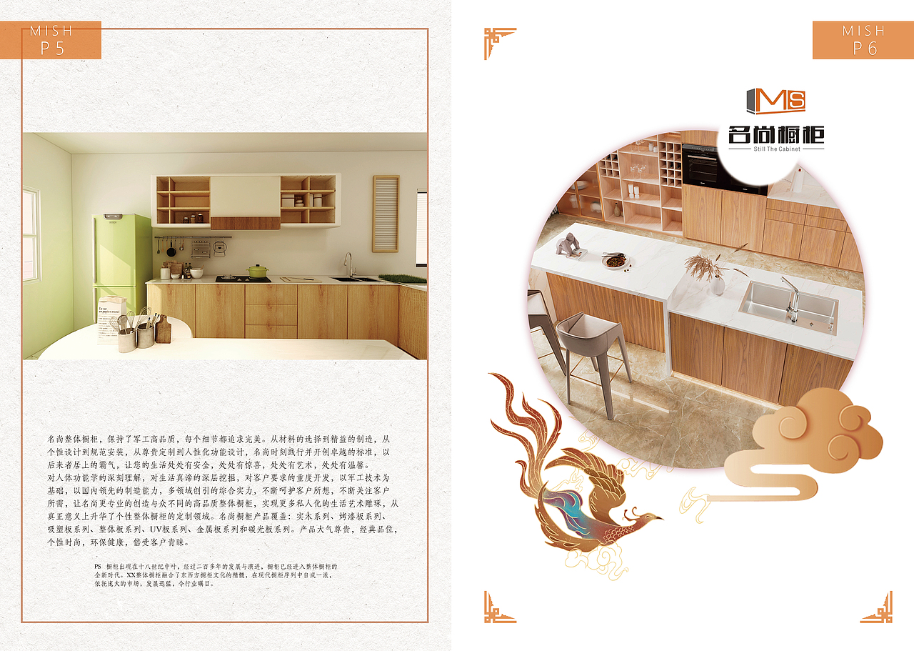 名尚橱柜画册