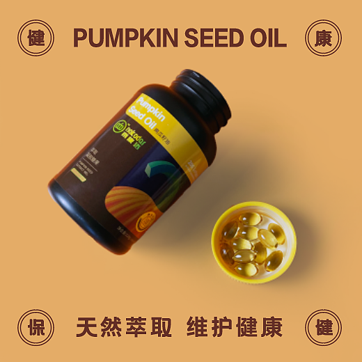 电商设计 | 南瓜籽胶囊主图设计（图ZMzAxMTQ5MzQ4） - 品牌 - 站酷设计师临時組合設計公司原创素材 - 站酷ZCOOL
