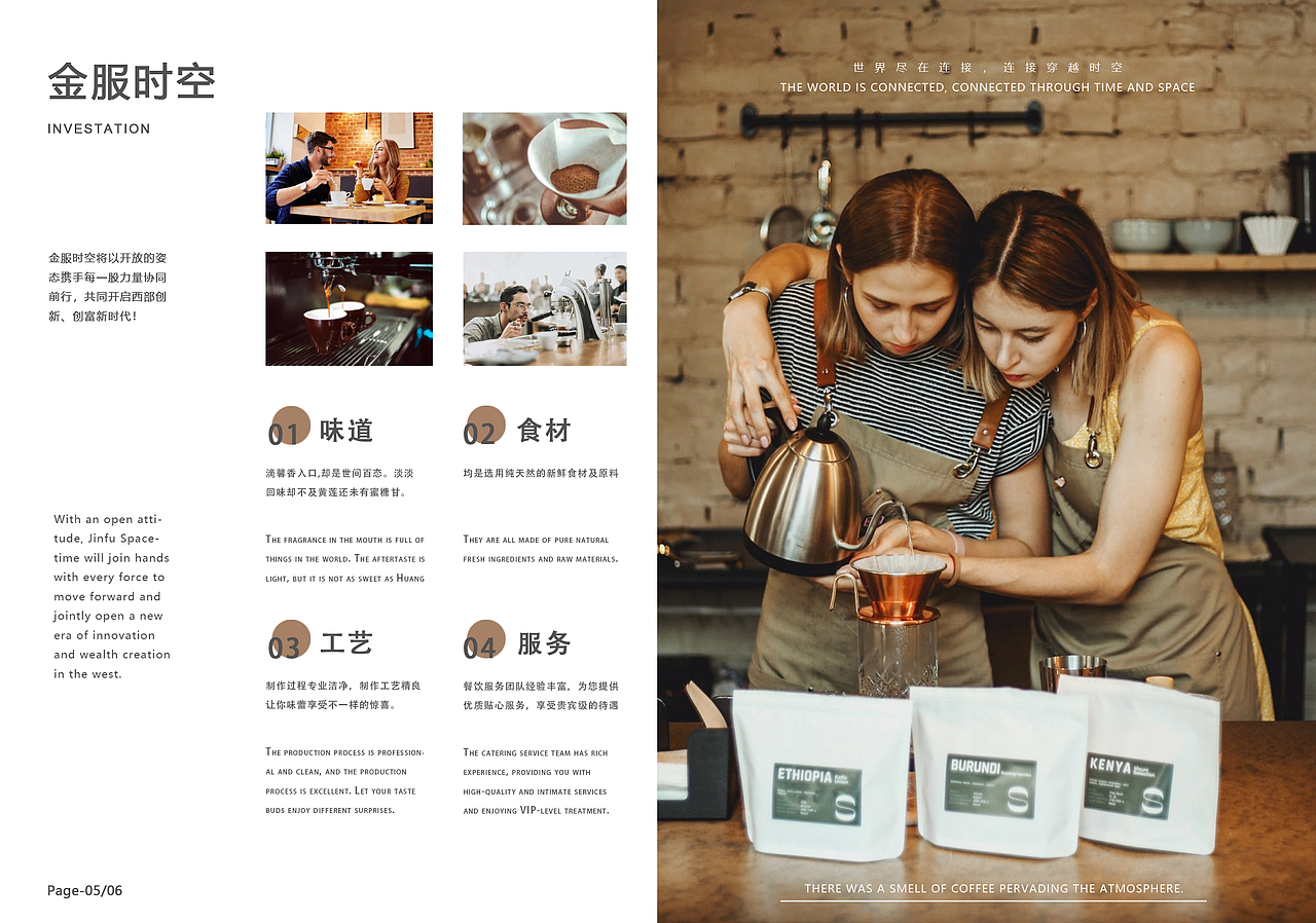 金融咖啡招商画册（图ZMzAwOTAwODc2） - 书籍/画册 - 站酷设计师可爱的张周周原创素材 - 站酷ZCOOL