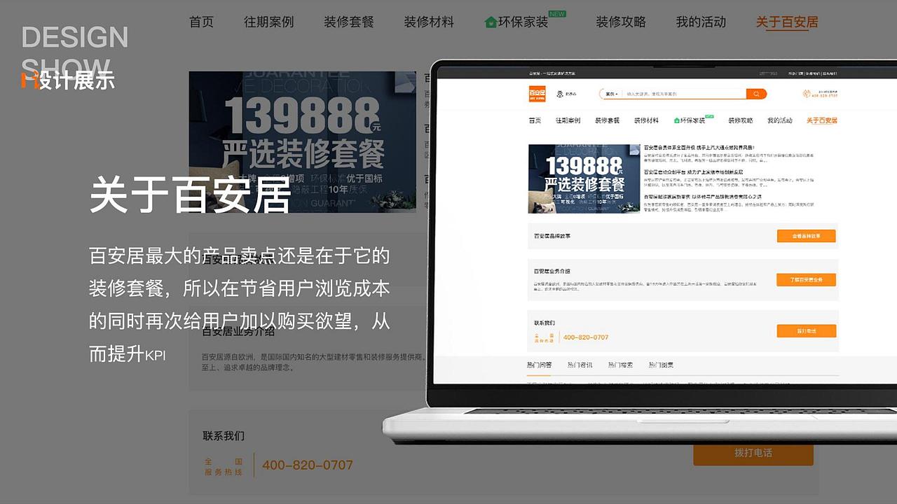 2022年求职作品集