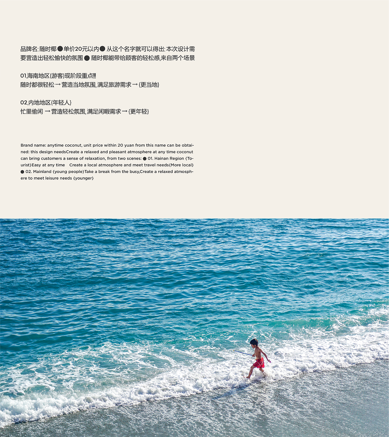 反光品牌 | 壹杯随时椰 · 满满南洋味（图ZMzQ0MjAxMDUy） - 品牌 - 站酷设计师反光品牌Studio原创素材 - 站酷ZCOOL
