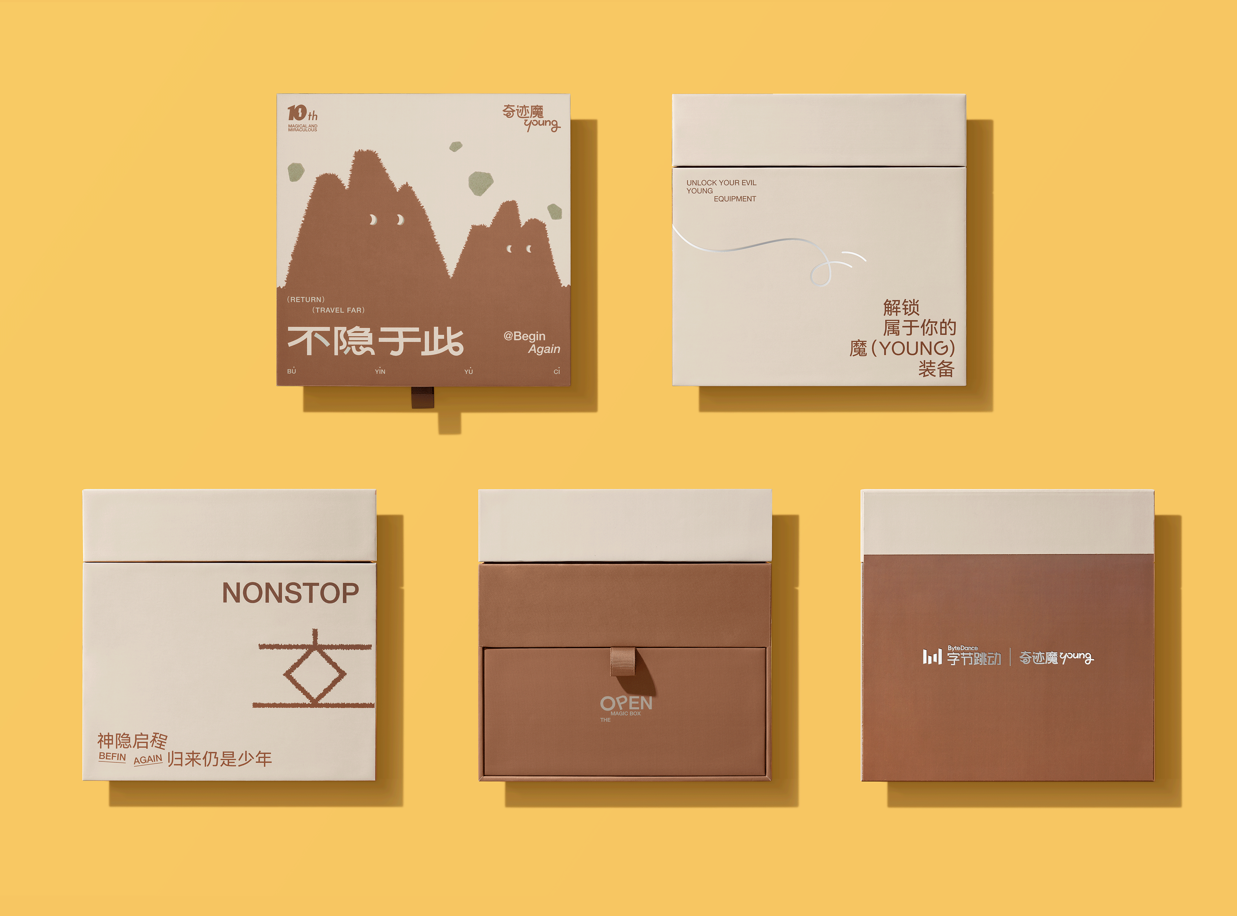 「奇迹魔Young」司龄礼盒系列包装设计 - ISLELESS
