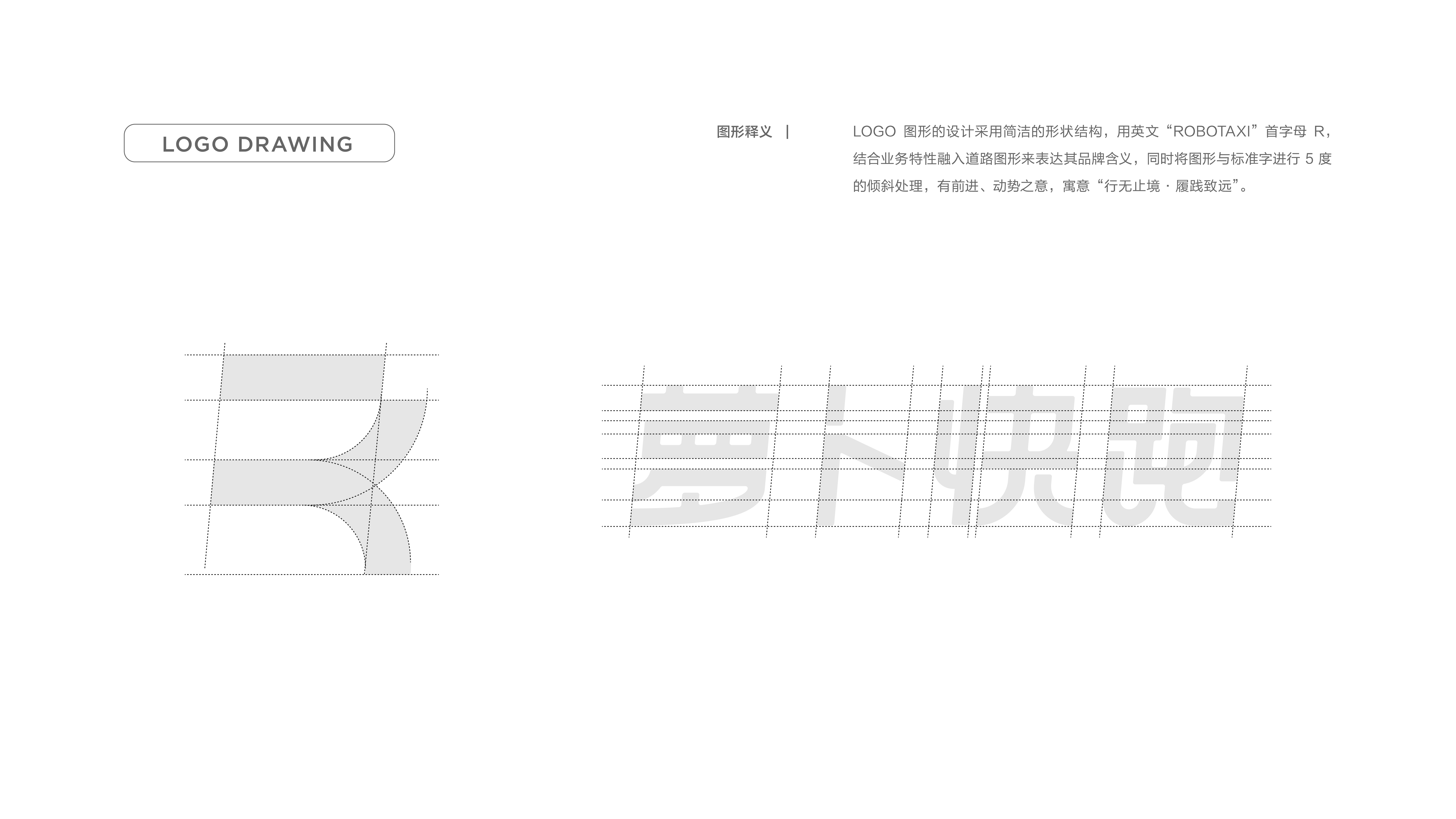 萝卜快跑（百度无人驾驶）- 品牌设计（图ZMzAzMTYwNDQ0） - 品牌 - 站酷设计师昆_Design原创素材 - 站酷ZCOOL