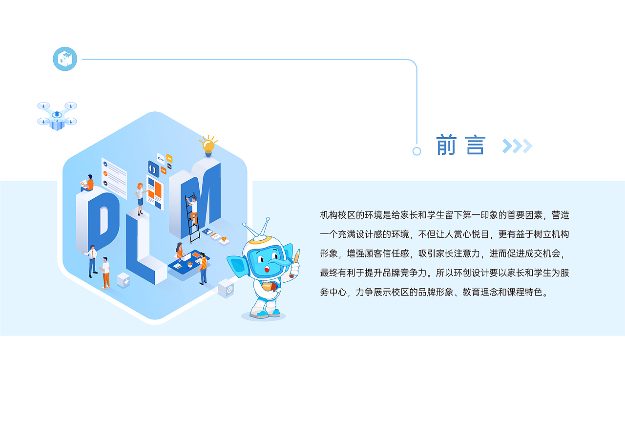 人工智能课程学习环境标准化创设方案