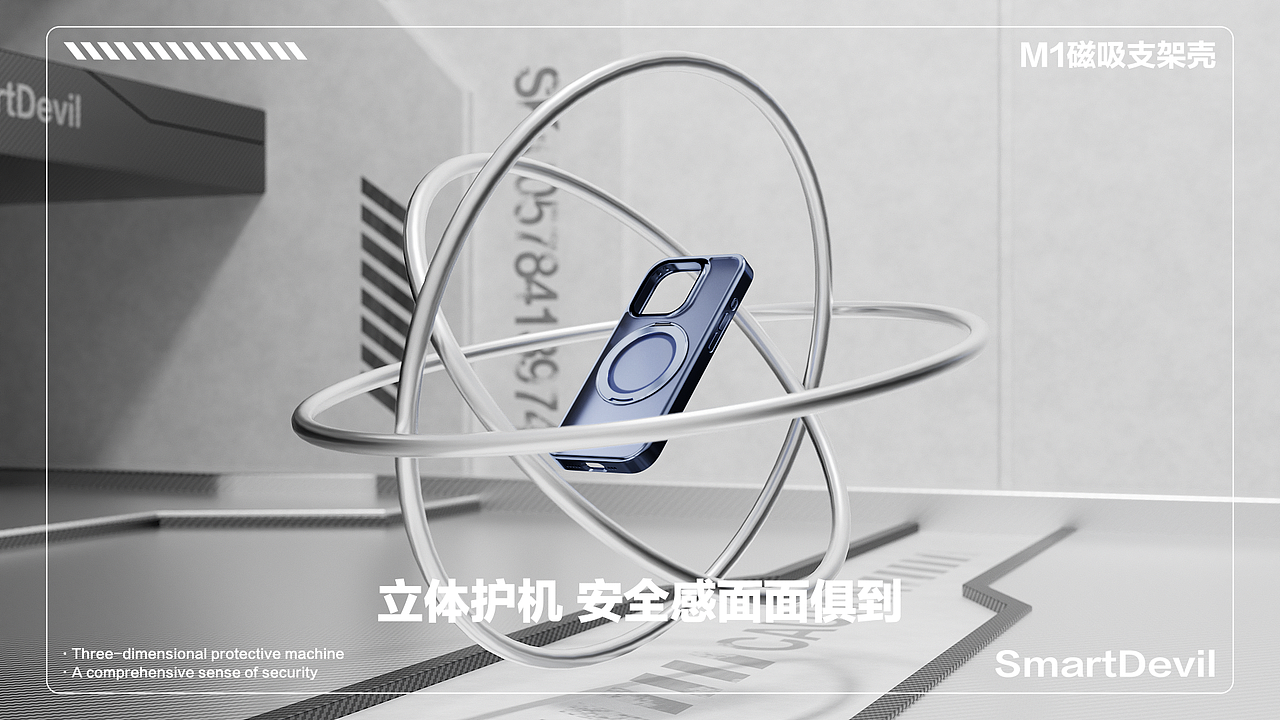 M1磁吸支架环手机壳C4D动画