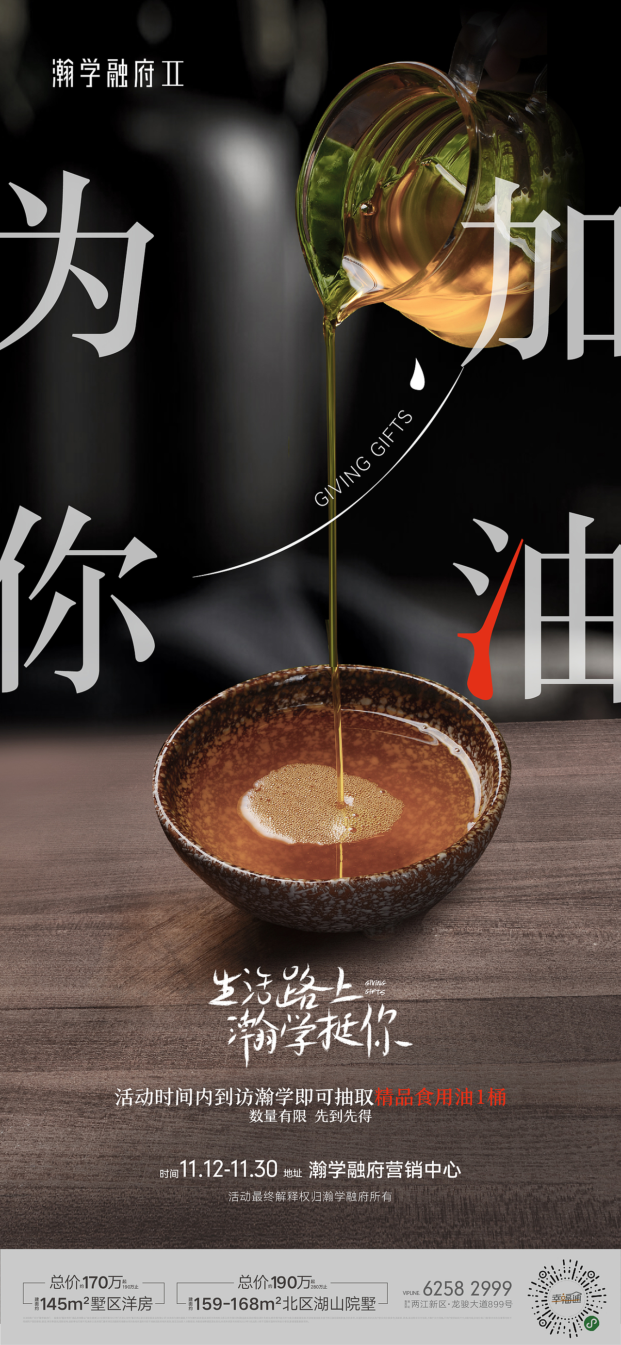 地产广告设计【瀚学融府】源文件（图ZMzI5NTMxOTM2） - 海报 - 站酷设计师YVAD原创素材 - 站酷ZCOOL