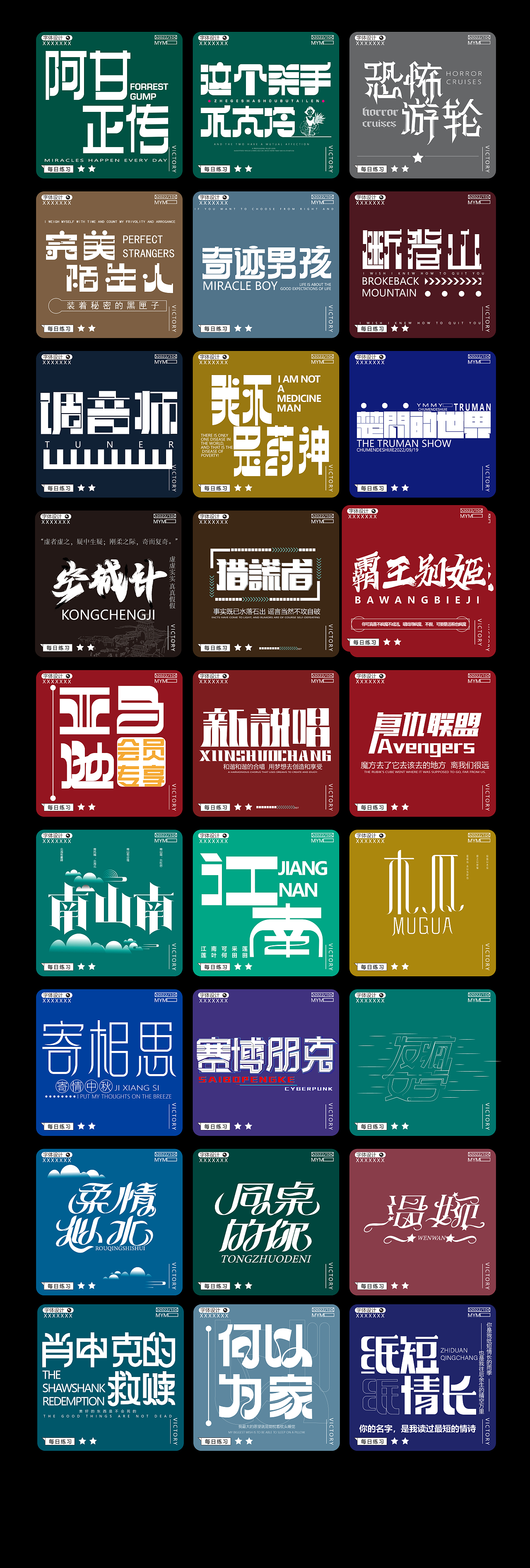 字体/字形（图ZMzE5Mjc3NDky） - 字体/字形 - 站酷设计师一只迷迷吖原创素材 - 站酷ZCOOL