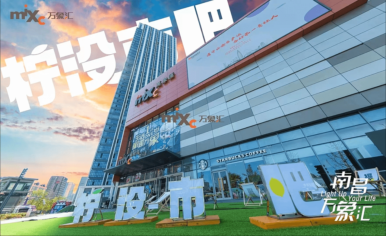 2023柠没事吧-南昌万象汇小象市集