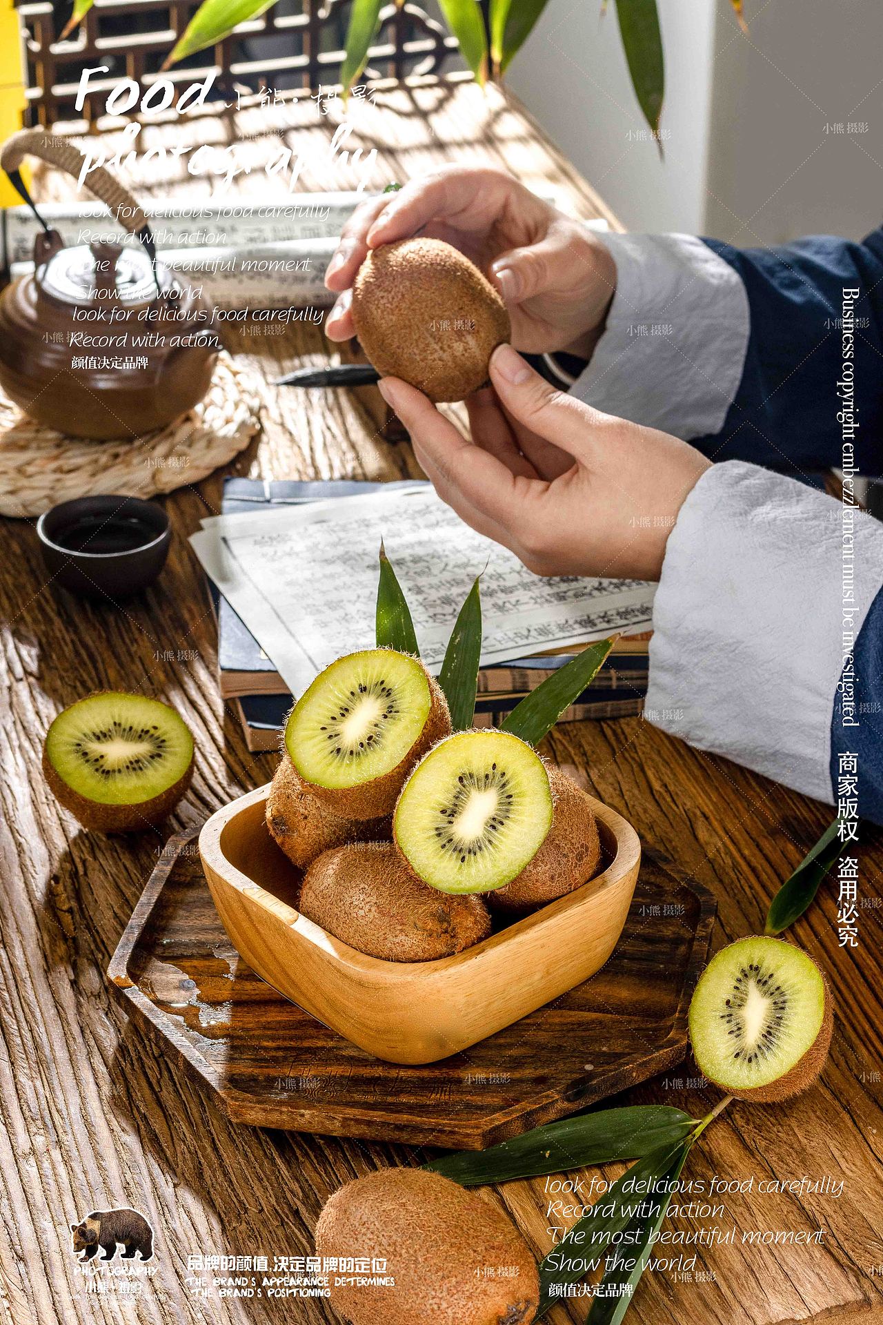 赵佳呓猕猴桃拍摄