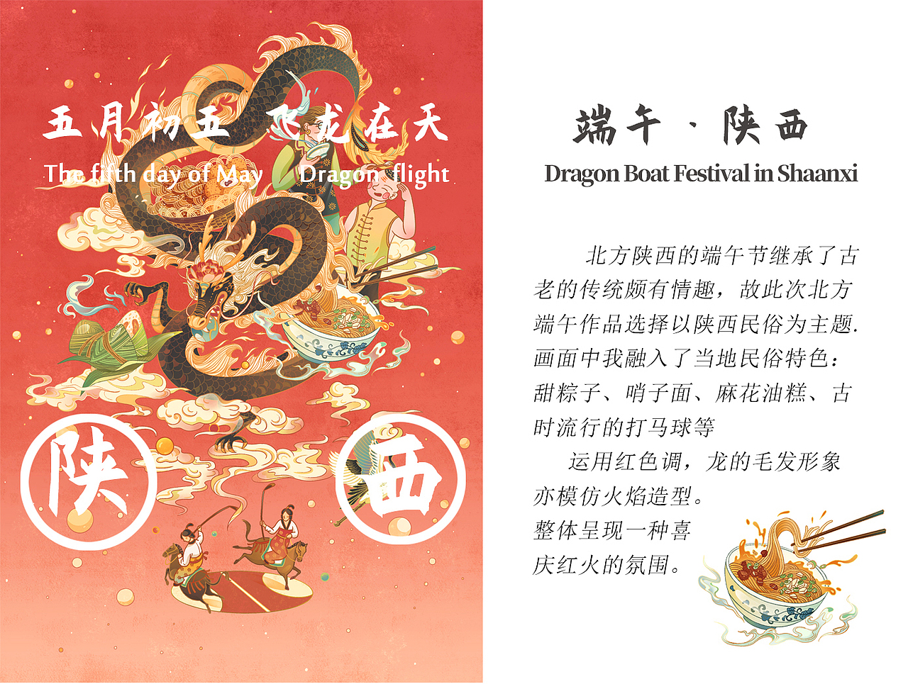 南北端午·端午节作品（图ZMzAyOTgzNjA0） - 创作习作 - 站酷设计师金温野原创素材 - 站酷ZCOOL