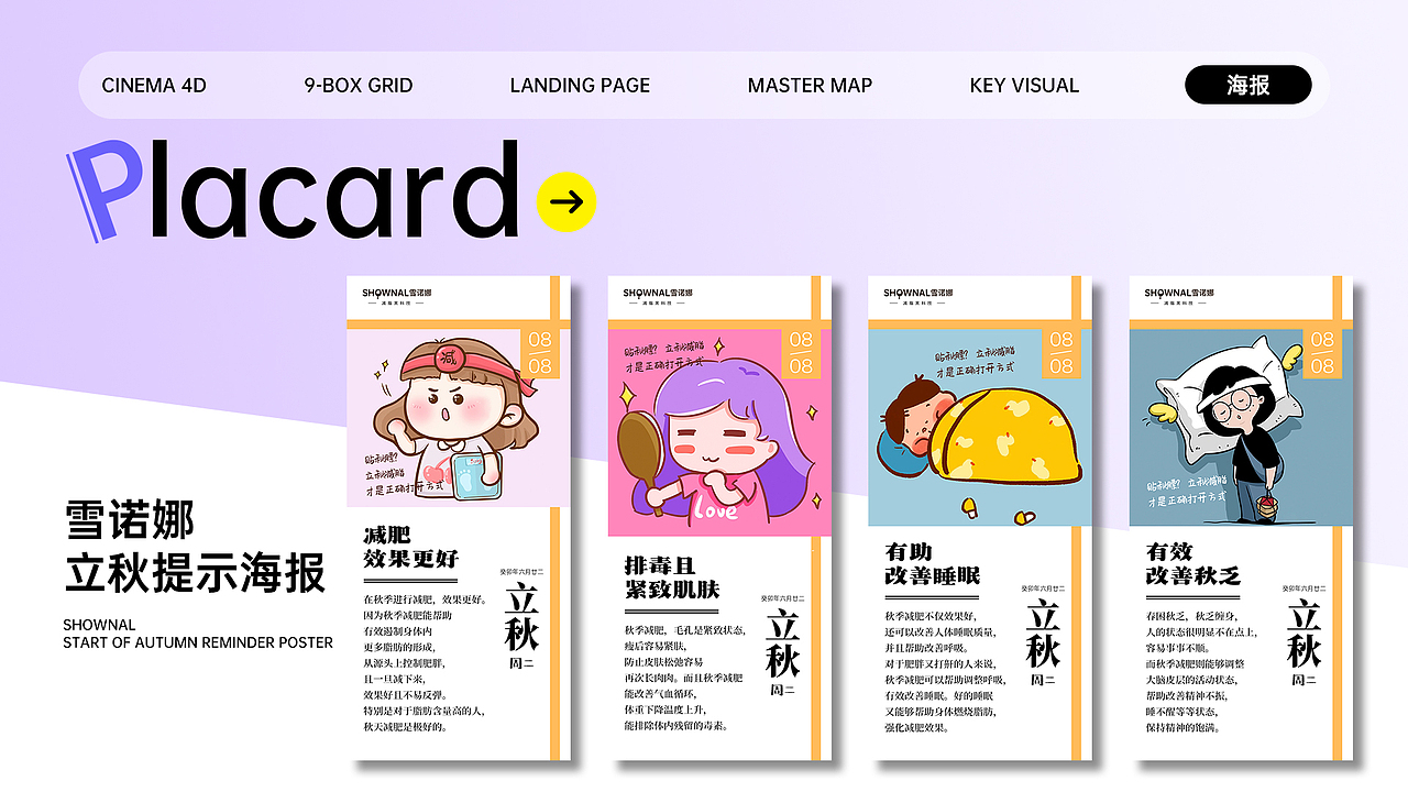 作品集（图ZMzYzNjYzMzg0） - 宣传物料 - 站酷设计师相遇巅峰原创素材 - 站酷ZCOOL