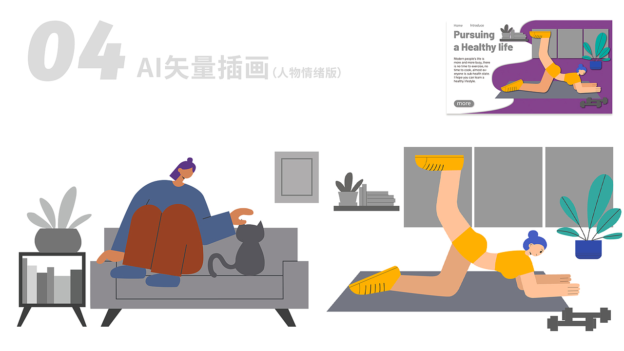 2021作品总结（图ZMzAxNjM5MDI0） - 商业插画 - 站酷设计师田野_teya原创素材 - 站酷ZCOOL