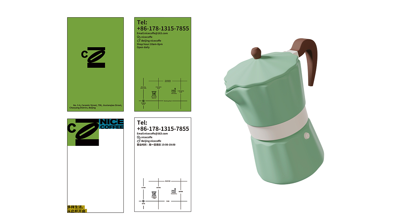 【NICE COFFEE】咖啡品牌设计