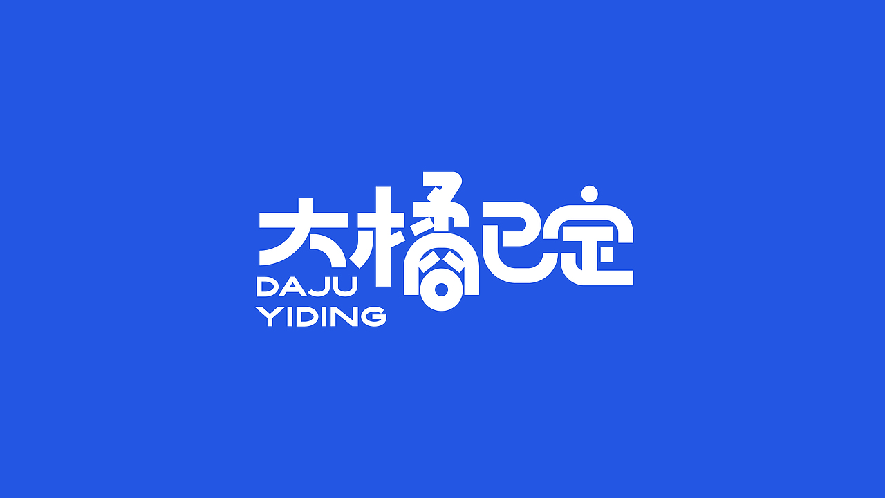 十月份LOGO精选合集/字体logo/品牌标准字/时尚快消（图ZMzUzOTgyOTAw） - Logo - 站酷设计师设计师焱原创素材 - 站酷ZCOOL