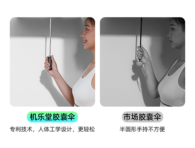 胶囊伞（图ZMzU3NTI1NjM2） - 其他平面 - 站酷设计师mitty_yan原创素材 - 站酷ZCOOL