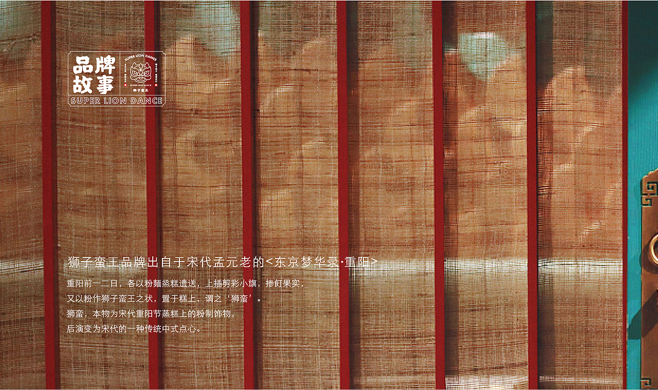 新中式糕点品牌设计|VI设计|logo设计