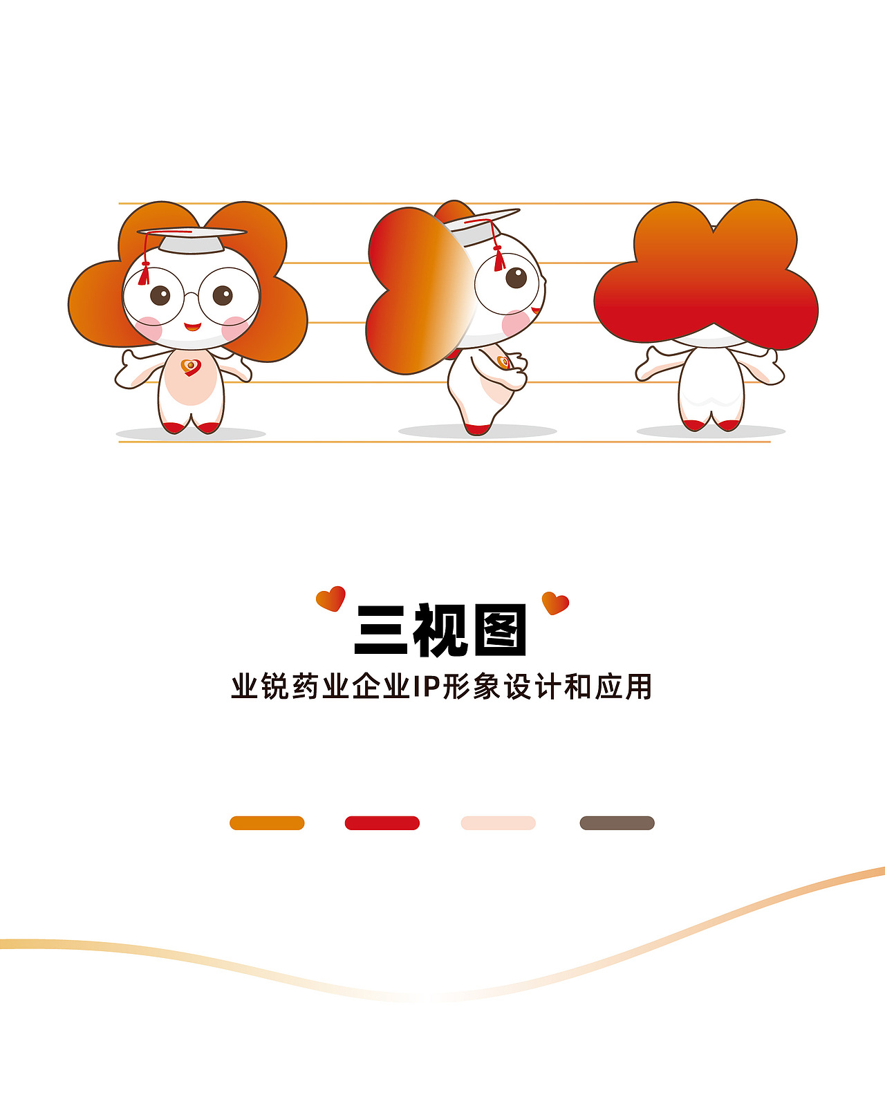 小锐博士IP形象设计（图ZMzM1NDE0NTk2） - IP形象 - 站酷设计师東沐水原创素材 - 站酷ZCOOL