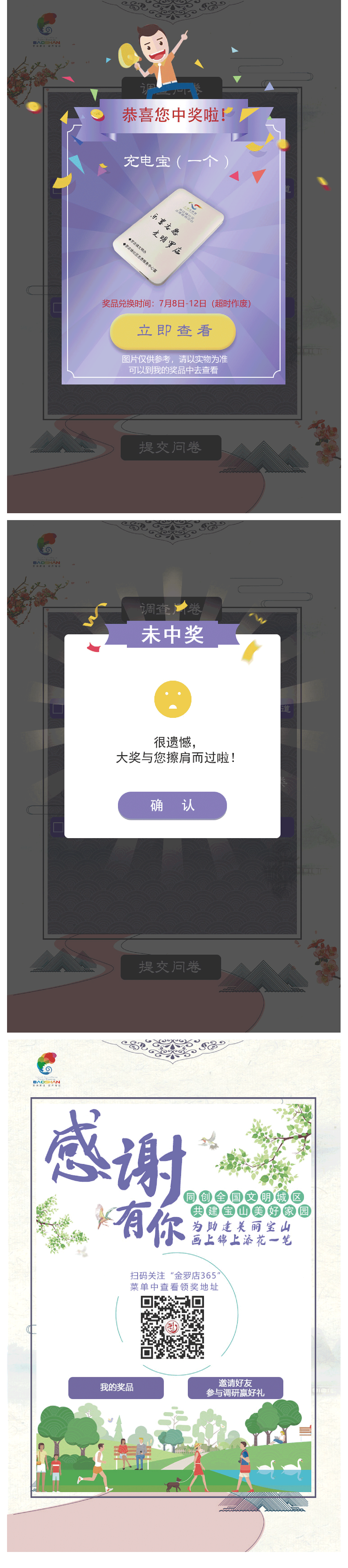 H5页面设计（图ZMzA3Nzk4MTQ0） - 移动端网页 - 站酷设计师lino没猫饼原创素材 - 站酷ZCOOL