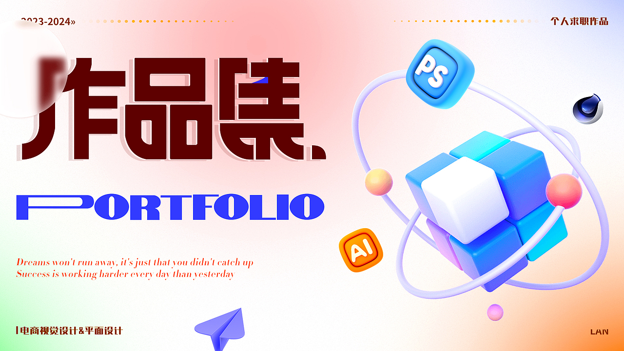 作品集（图ZMzY3NzE5NDI0） - 电商 - 站酷设计师岚岚擅长7饭_原创素材 - 站酷ZCOOL