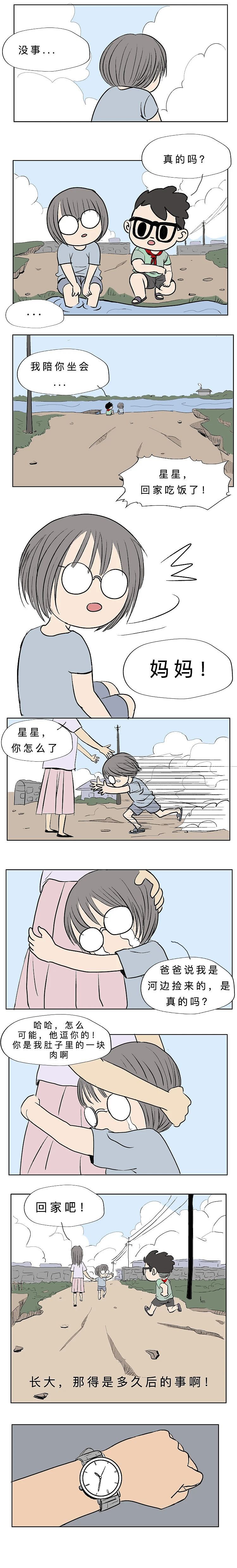 《我还想玩漫画》——小时候真傻，居然盼着长大...（图ZMjk3OTI3NDQw） - 中/长篇漫画 - 站酷设计师我还想玩小涵原创素材 - 站酷ZCOOL