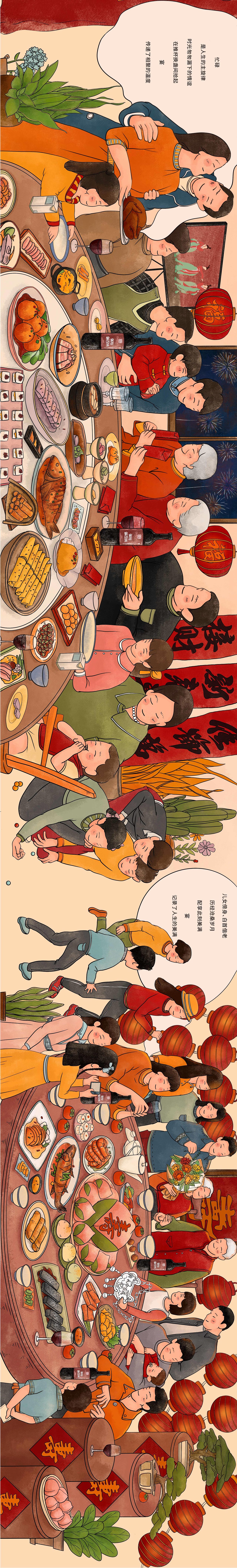 “人生如宴”张裕解百纳卷轴插画（图ZMzI4OTkyNzg4） - 商业插画 - 站酷设计师岩鸽原创素材 - 站酷ZCOOL