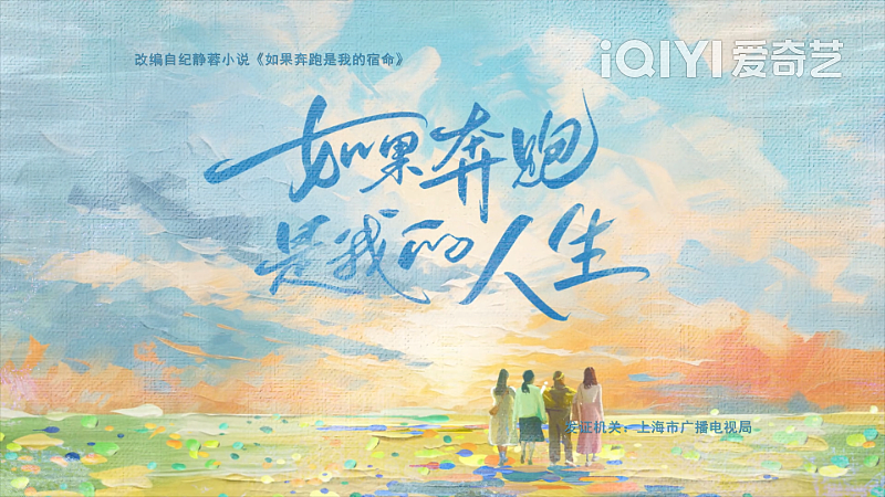 如果奔跑是我的人生 片头（图ZMzYzNjg4Mjg0） - 影视后期 - 站酷设计师流淌的漫长时光原创素材 - 站酷ZCOOL