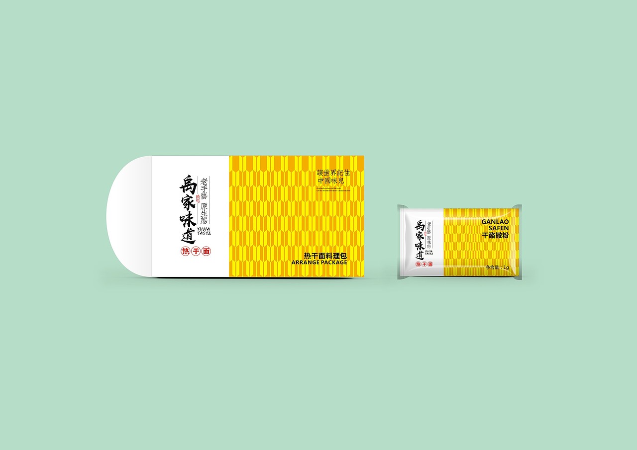 热干面食品包装设计