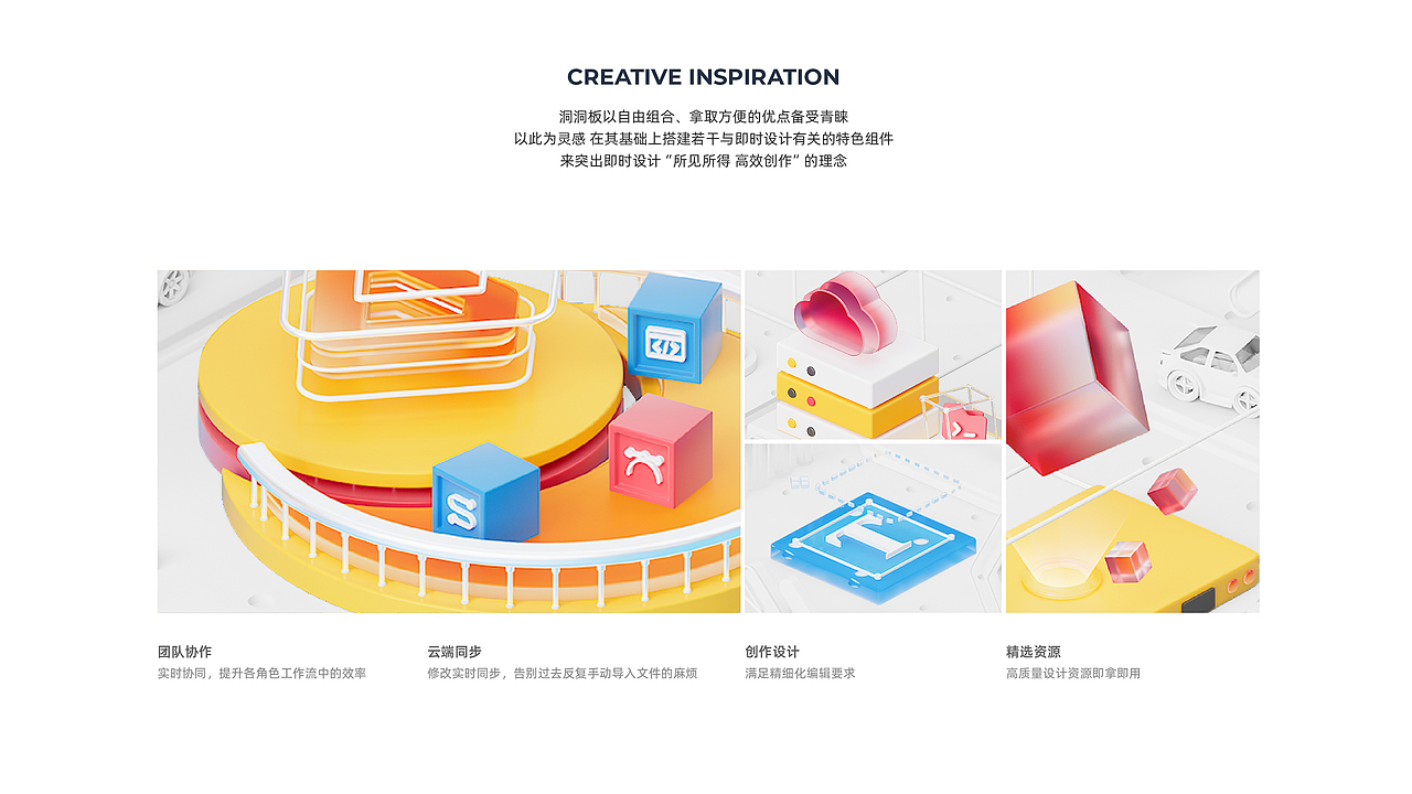 #即时，由你定义# 所见所得，高效创作（图ZMzAwMDA3NDU2） - 海报 - 站酷设计师Aaron6912原创素材 - 站酷ZCOOL
