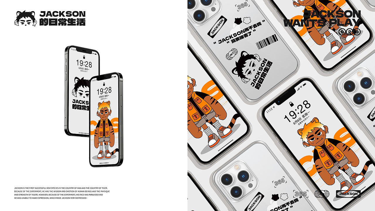 JACKSON的日常生活×夹克Jacky丨个人形象 IP Design