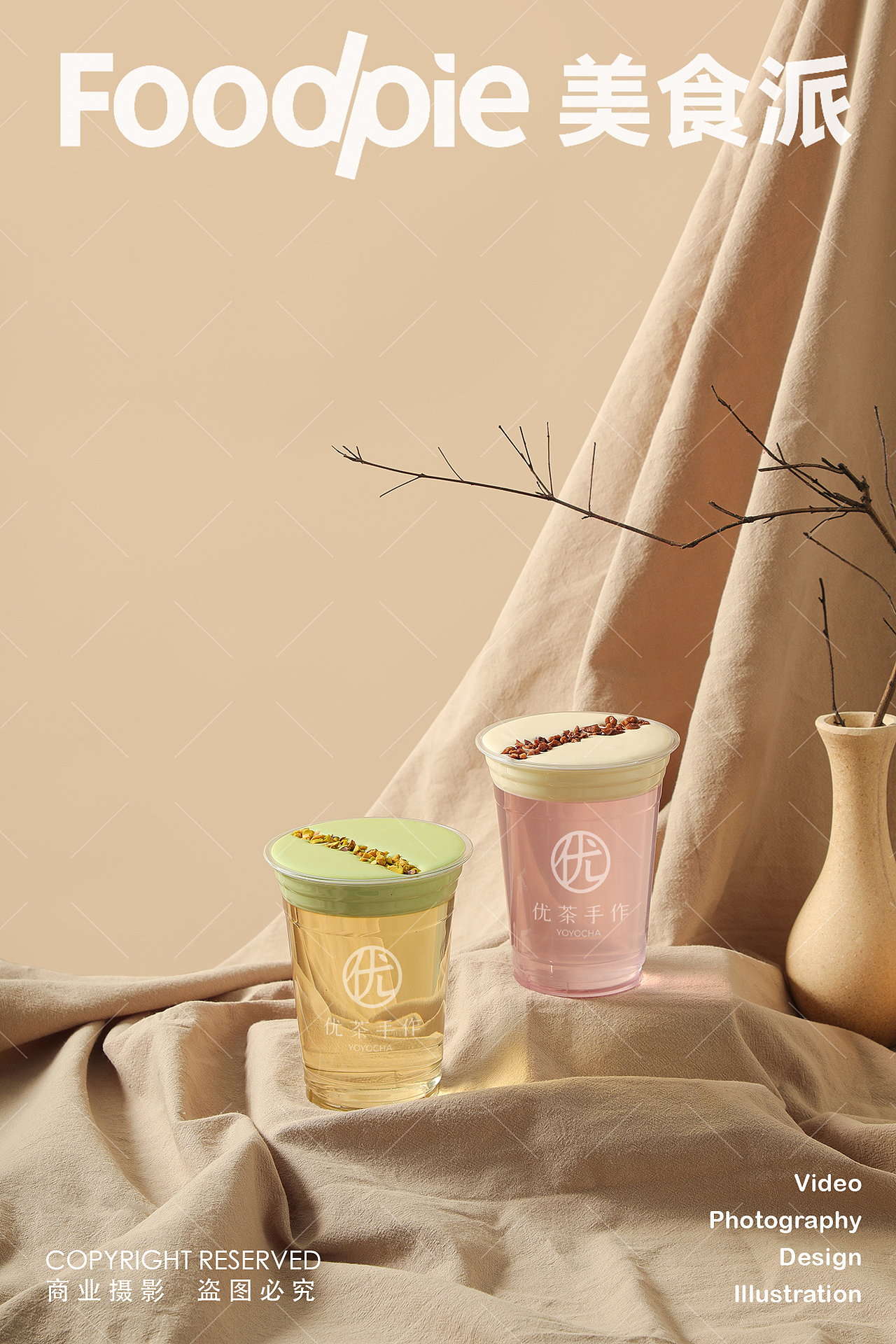 茶饮摄影 |温润朴素的手作茶 水果茶甜品轻乳茶鲜乳茶