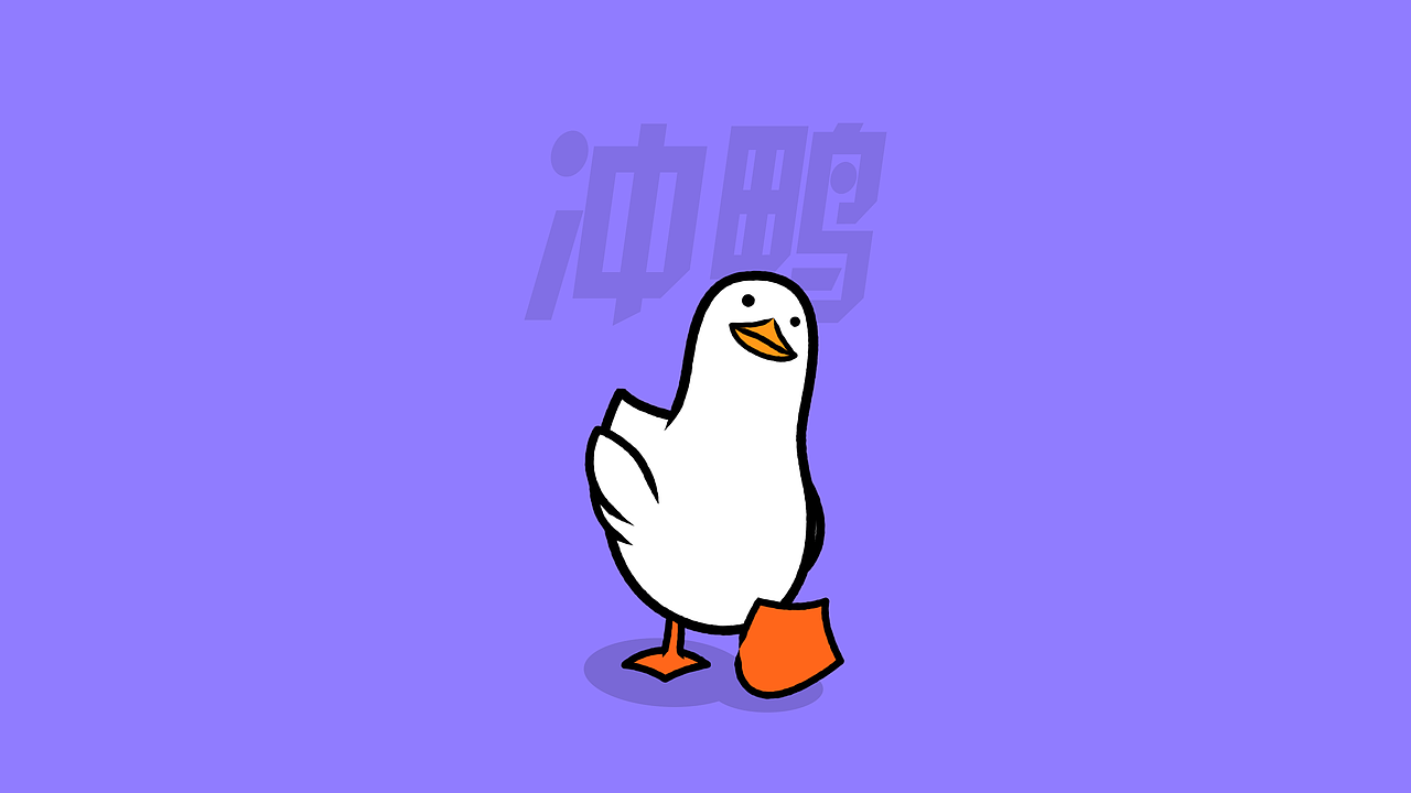 拿捏鸭鸭（图ZMzIzNzg1MTU2） - Motion Graphic - 站酷设计师三个人巧原创素材 - 站酷ZCOOL
