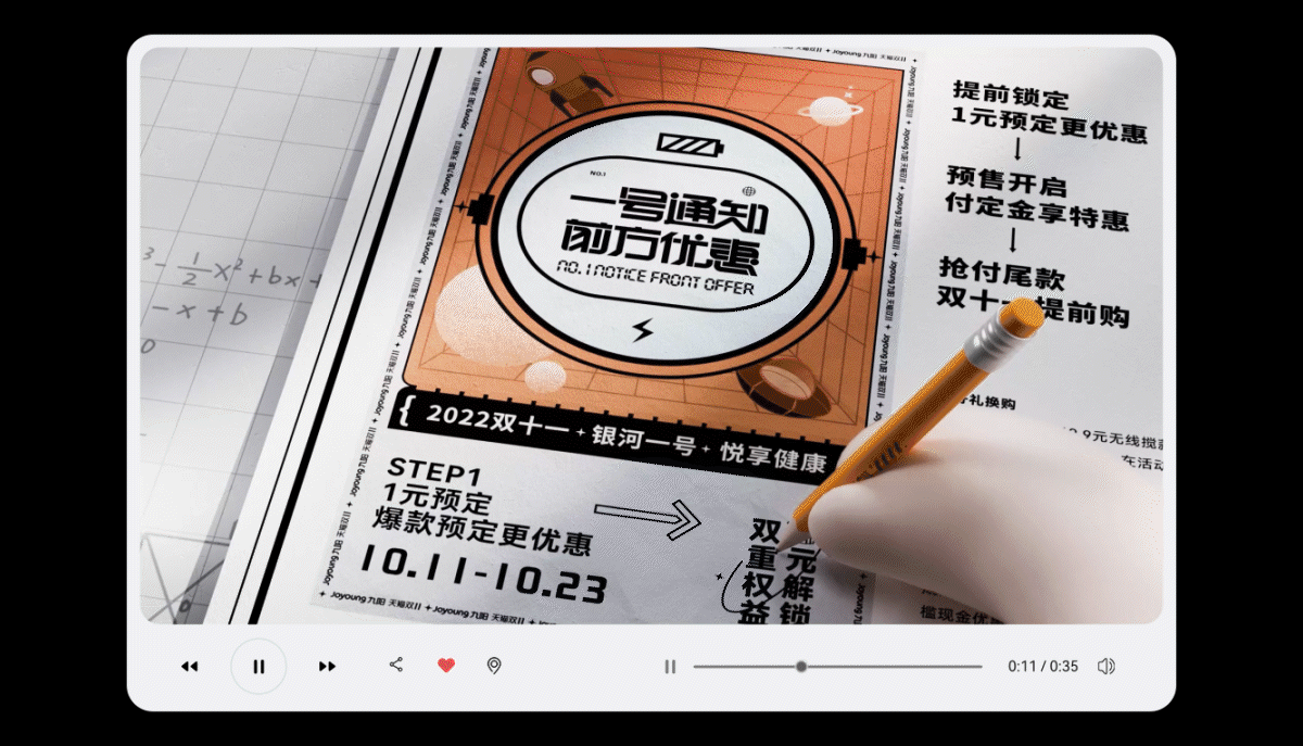 九阳天猫双11 太空科技悦享健康(图ZMzI1NjA4MjA4) - 其他三维 - 站酷设计师阿仔_Azai原创素材 - 站酷ZCOOL