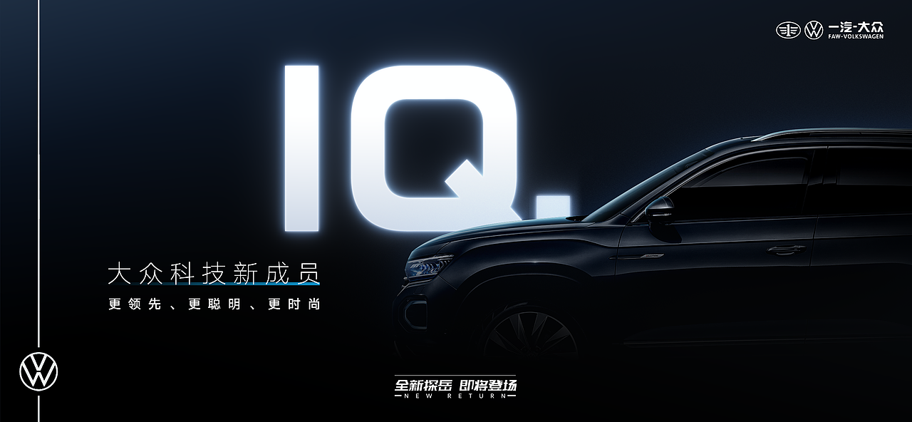 大众探岳竞标设计稿