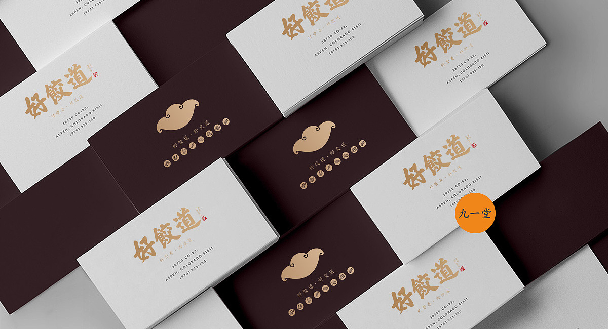 好饺道饺子店· 成都餐饮策划公司