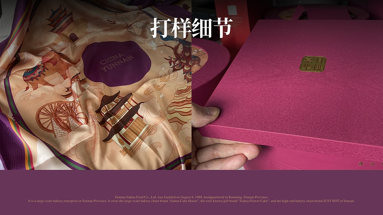 嘉华月饼-云南之礼包装设计（图ZMzUxMzIwNDQ0） - 包装 - 站酷设计师熊猫创意原创素材 - 站酷ZCOOL