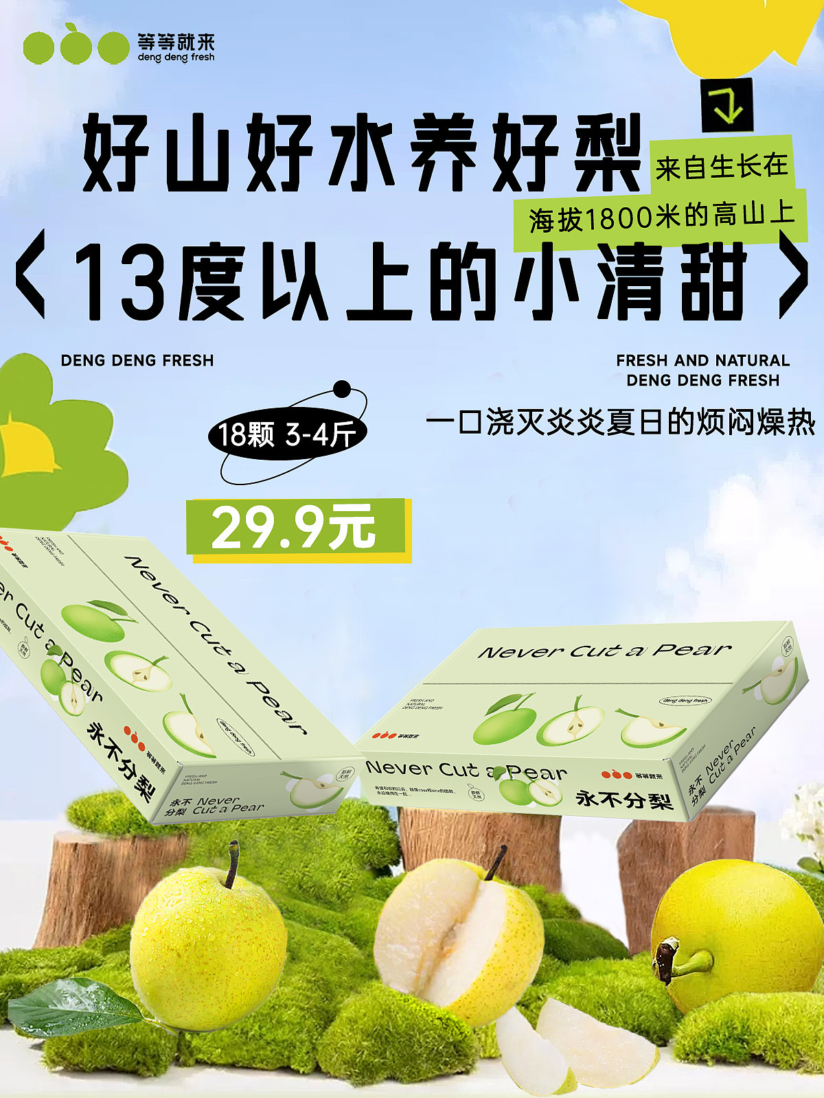 农业生鲜食品饮料零食类目（图ZMzU2MjcwNDQ4） - 其他平面 - 站酷设计师嘉怡姐姐原创素材 - 站酷ZCOOL