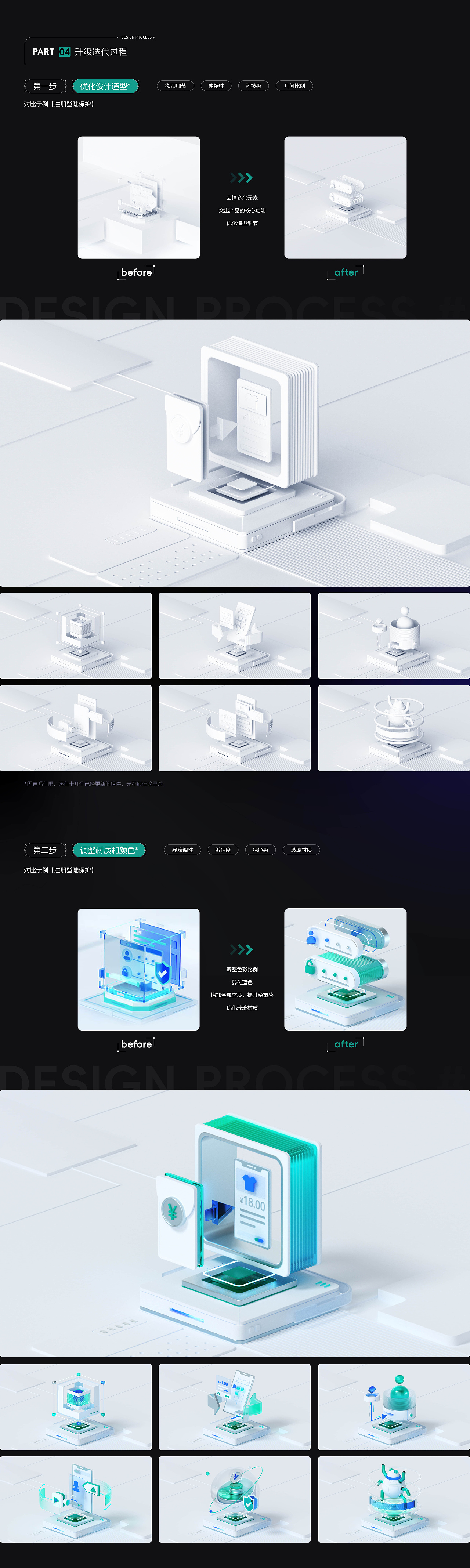 3D视觉组件库&三维图标 #升级2.0(图ZMzUxNDI1Mjky) - 图标 - 站酷设计师DONG吾原创素材 - 站酷ZCOOL