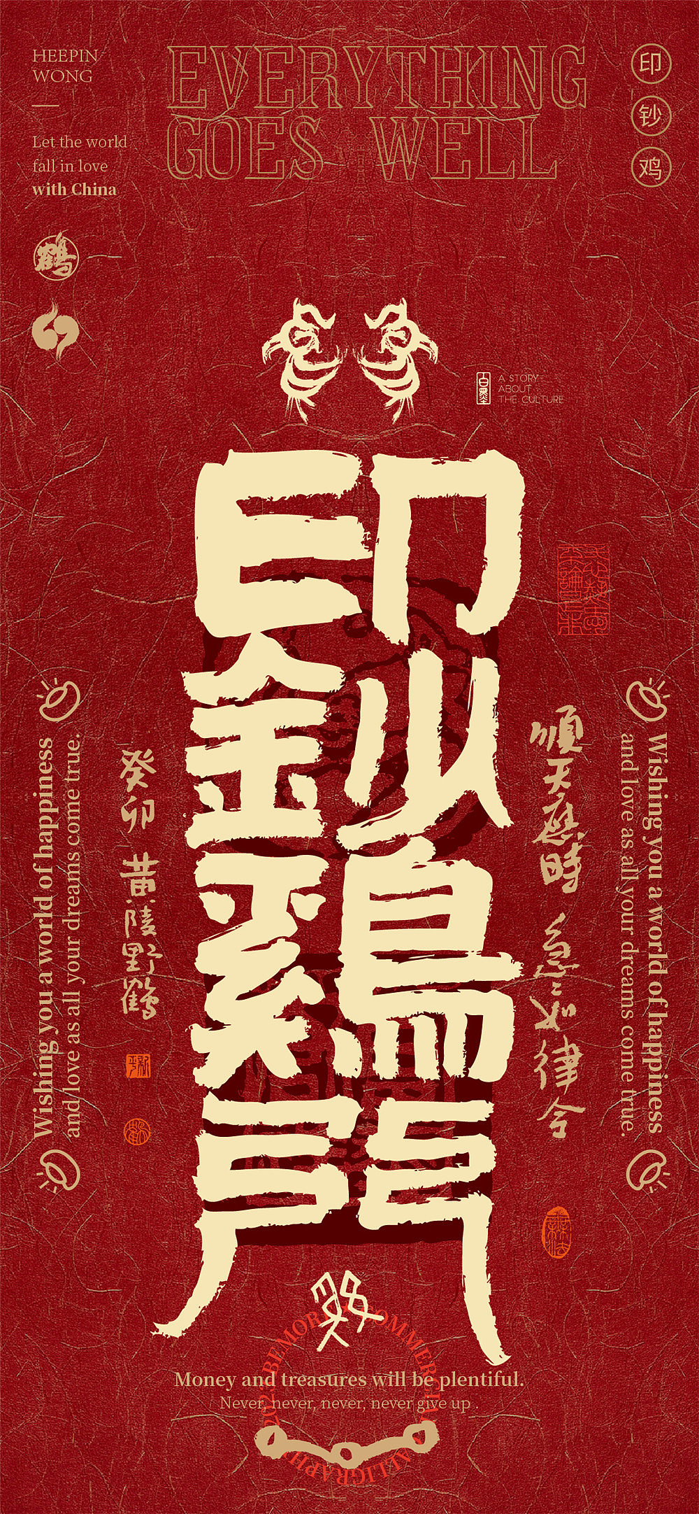 白墨研字|黄陵野鹤-12生肖幸运符壁纸系列2023NO.1
