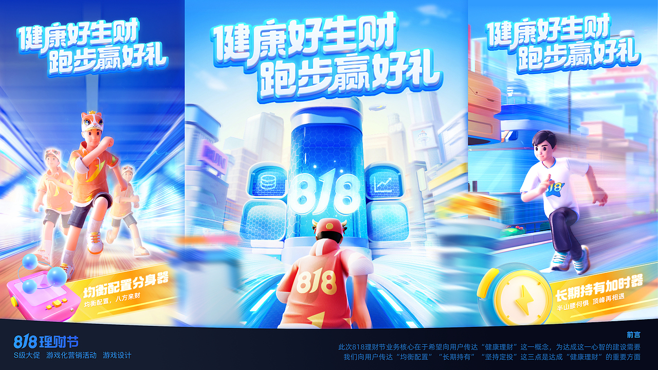 支付宝-818理财节(22年)