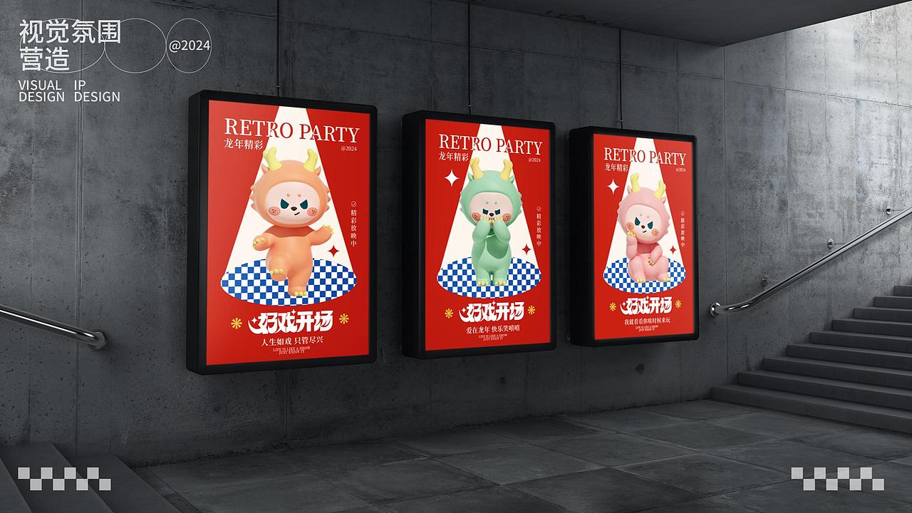 一出好戏之好戏开场丨龙年圣诞新年美陈（图ZMzU1Mjk5MzY0） - IP形象 - 站酷设计师蒸蒸蒸日上原创素材 - 站酷ZCOOL