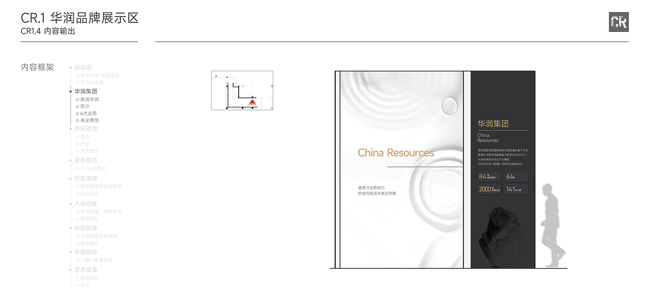 华润展馆（图ZMzA1Njk5Njky） - 展陈设计 - 站酷设计师形而上设计事务所原创素材 - 站酷ZCOOL