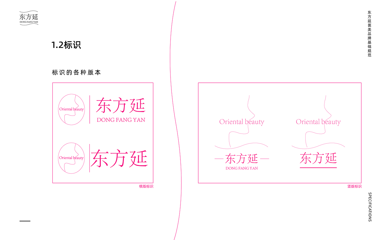 东方延医美vis_郑怀疑zn