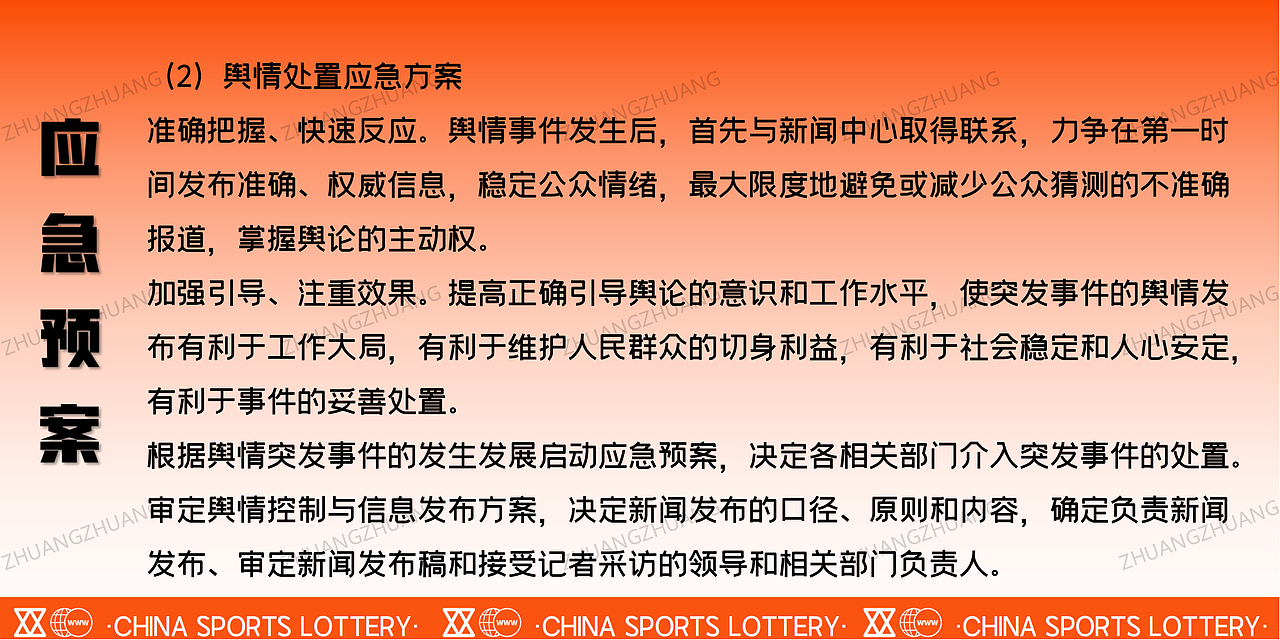 【PPT分享】福建体彩/巡展/公益（图ZMzM0ODc0NjQ0） - PPT/Keynote - 站酷设计师壮壮zr原创素材 - 站酷ZCOOL