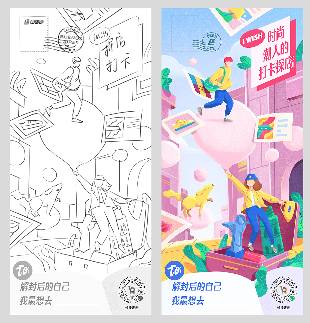 《致解封后的自己》百联股份庆祝上海解封插画组图