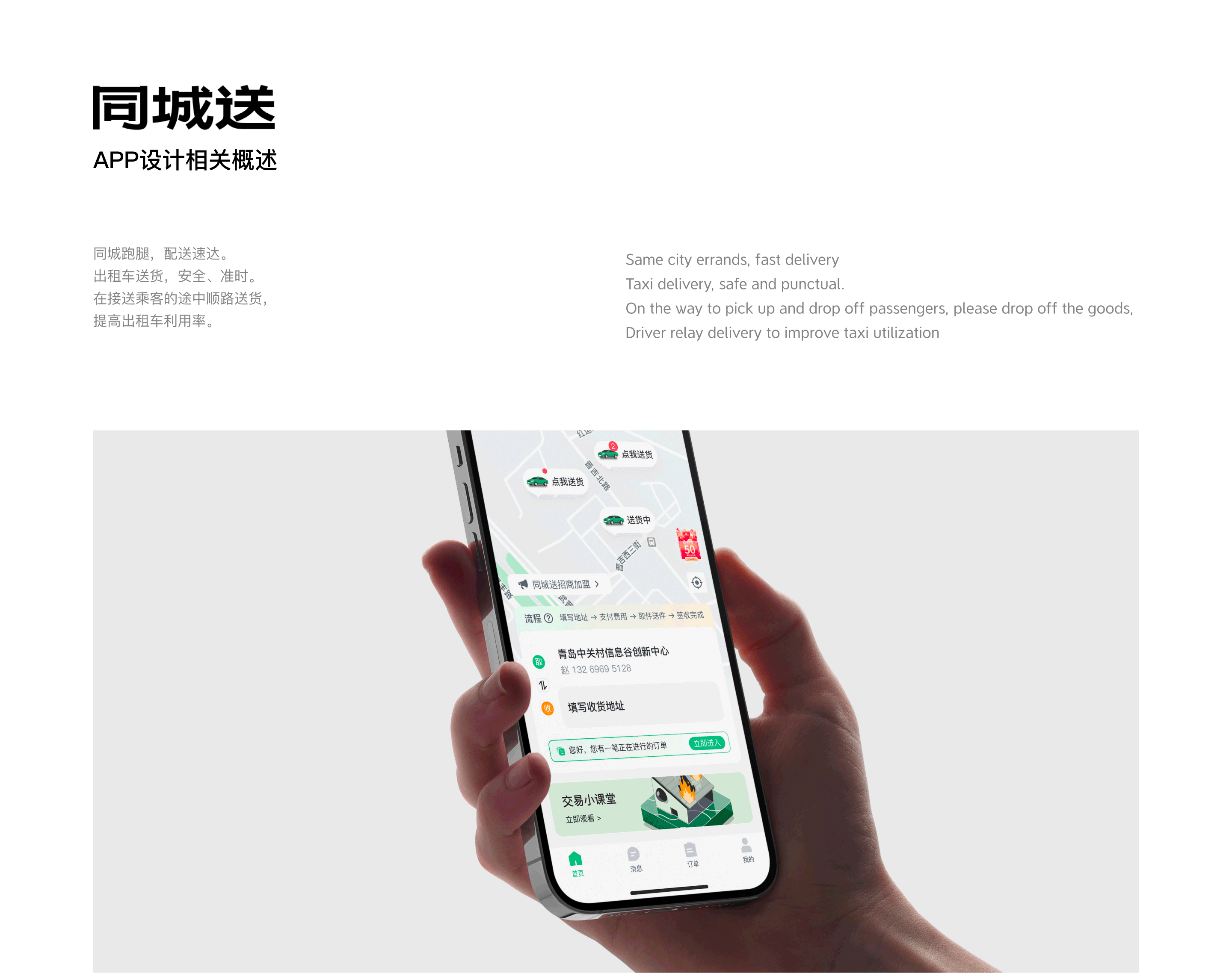 【同城送】送货APP设计展示（图ZMzYwNDAwNDg0） - APP界面 - 站酷设计师大洛_Daluo原创素材 - 站酷ZCOOL
