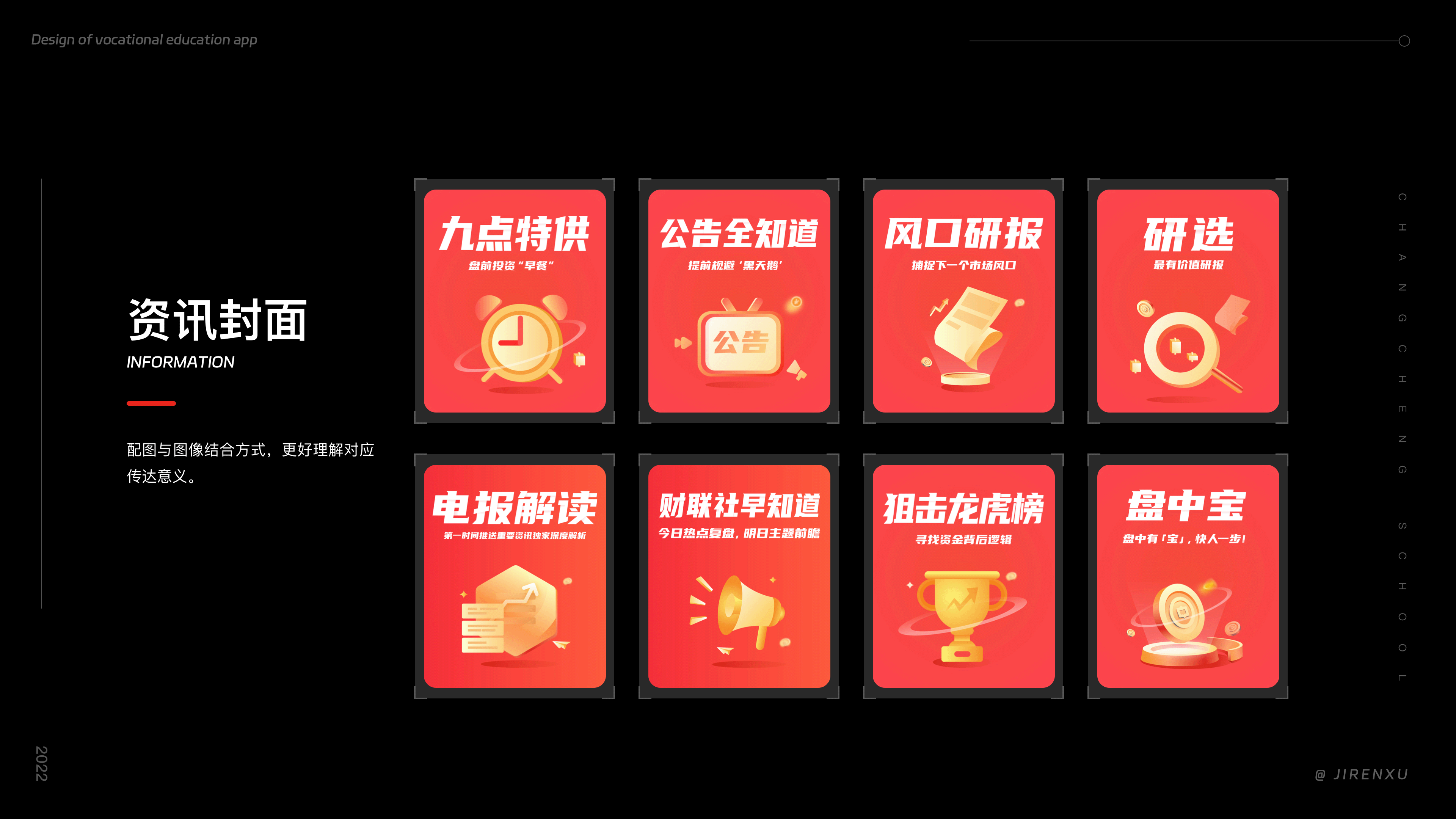 金融教育APP～作品集（图ZMzM5NDUyNzM2） - APP界面 - 站酷设计师纪先森的画原创素材 - 站酷ZCOOL