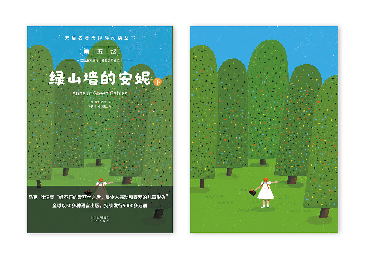 《双语名著无障碍阅读丛书》系列封面绘制（图ZMzM2Mzg3MDQw） - 商业插画 - 站酷设计师宋潇洒画画的原创素材 - 站酷ZCOOL