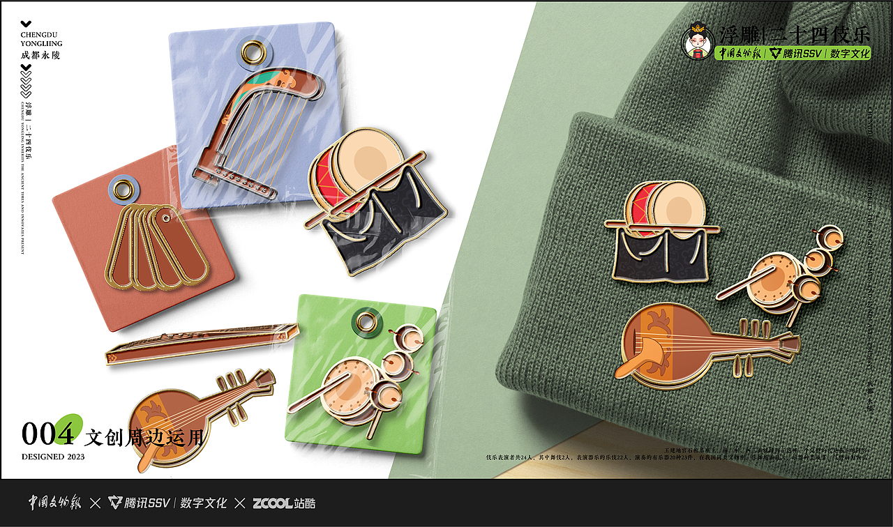 【二十四伎乐】形象设计和延展（图ZMzU5ODcxMjA4） - 商业插画 - 站酷设计师夏小花与旺达原创素材 - 站酷ZCOOL