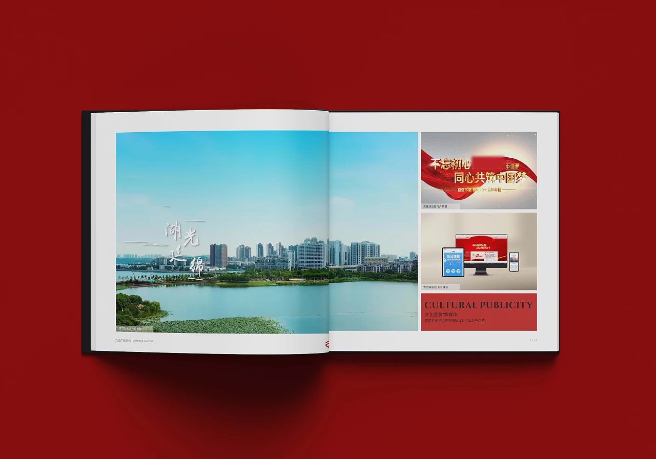 光合传媒 | 企业画册设计